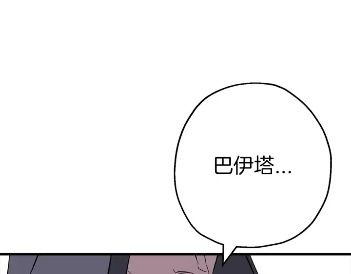 《从士兵到君主》第128话  谈判与合作图12