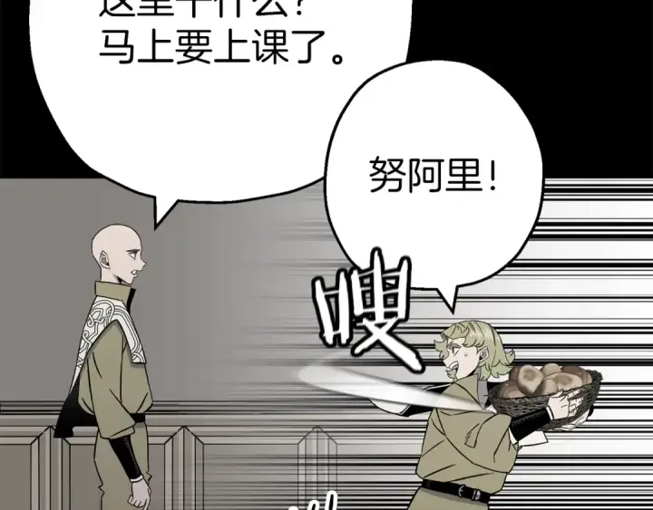 《从士兵到君主》第128话  谈判与合作图121