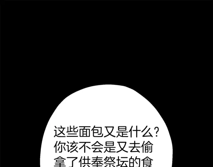 《从士兵到君主》第128话  谈判与合作图124