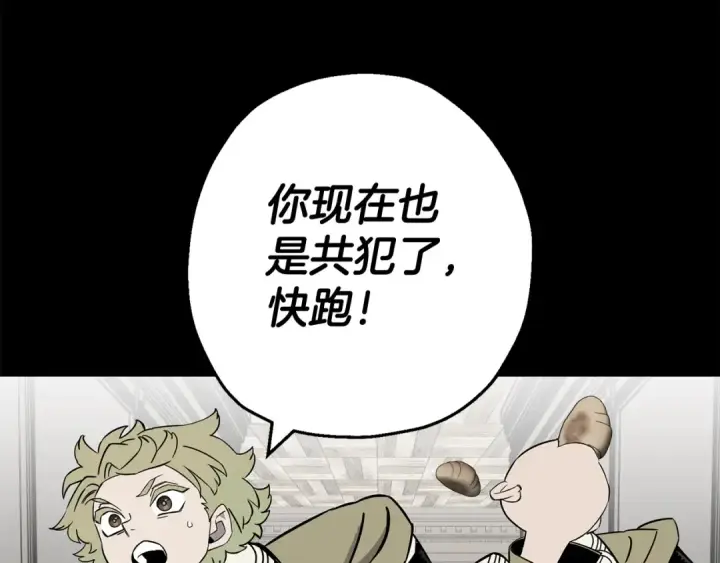 《从士兵到君主》第128话  谈判与合作图132