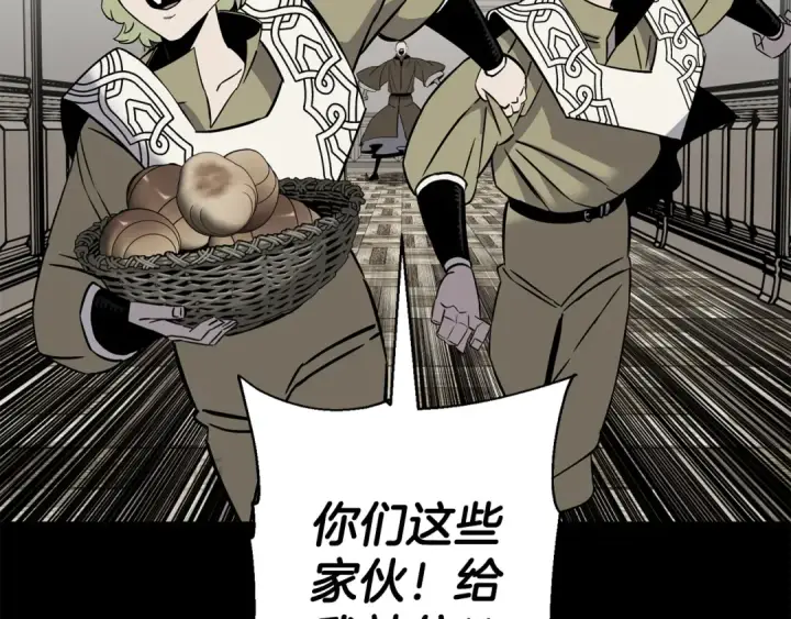 《从士兵到君主》第128话  谈判与合作图133