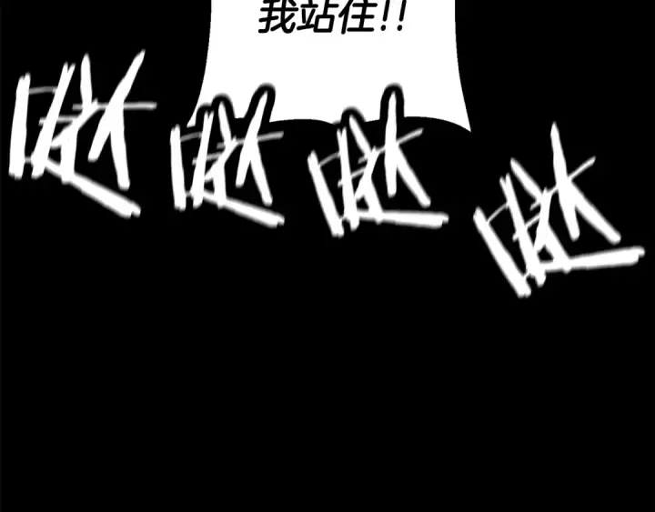 《从士兵到君主》第128话  谈判与合作图134