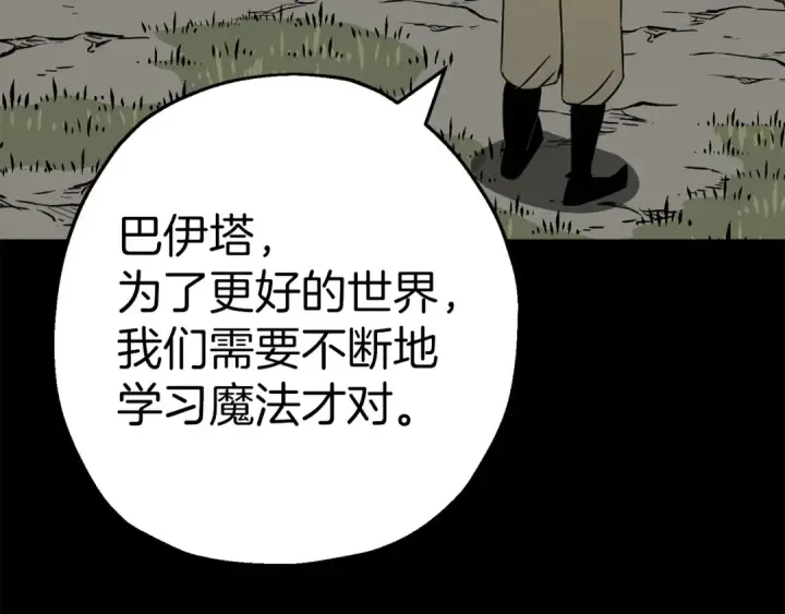 《从士兵到君主》第128话  谈判与合作图137