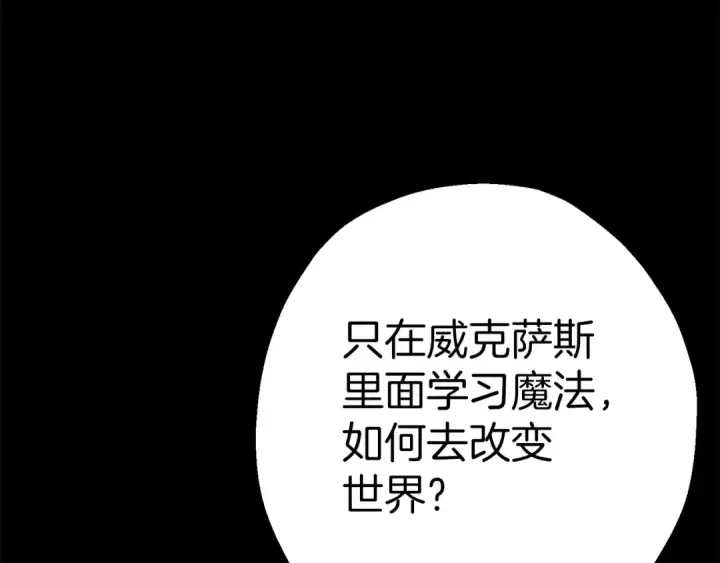 《从士兵到君主》第128话  谈判与合作图138