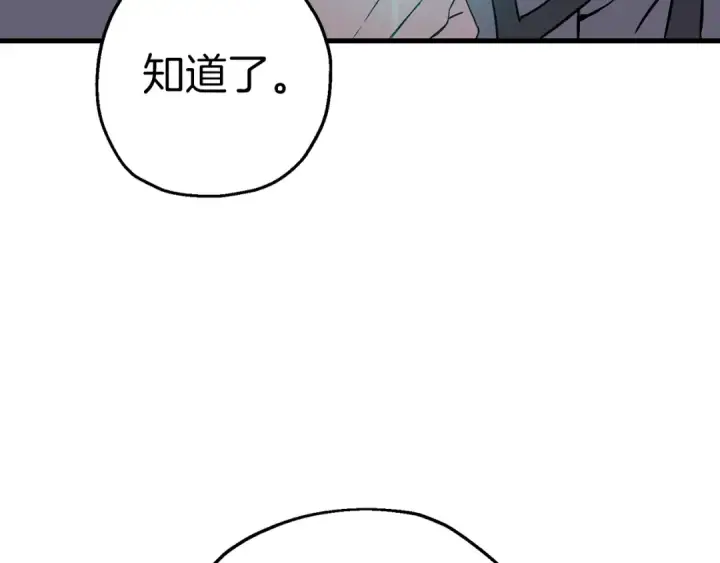 《从士兵到君主》第128话  谈判与合作图14