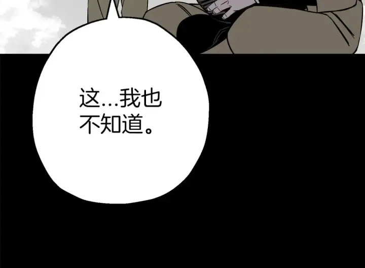 《从士兵到君主》第128话  谈判与合作图140