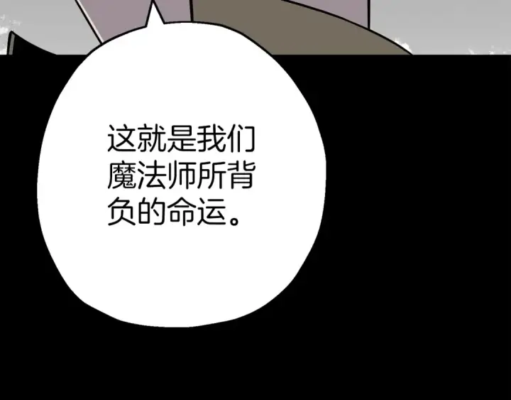 《从士兵到君主》第128话  谈判与合作图143