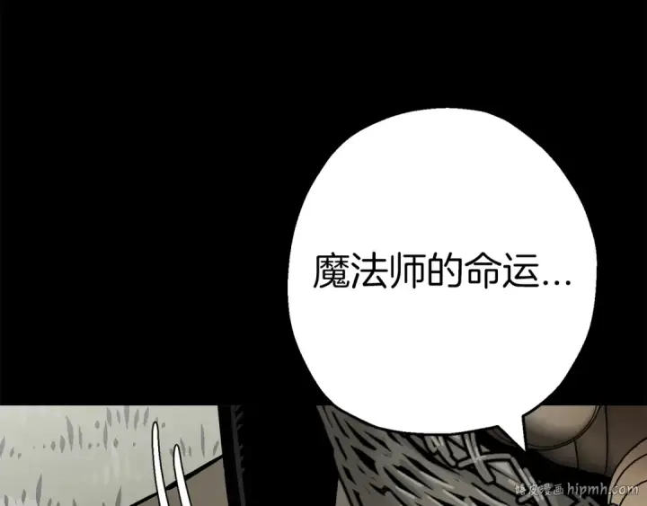 《从士兵到君主》第128话  谈判与合作图144