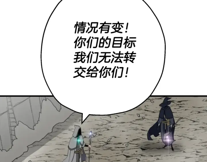 《从士兵到君主》第128话  谈判与合作图15