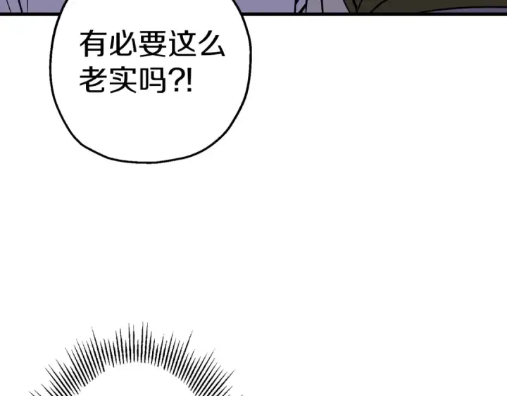 《从士兵到君主》第128话  谈判与合作图153