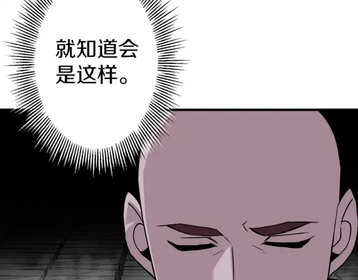 《从士兵到君主》第128话  谈判与合作图154
