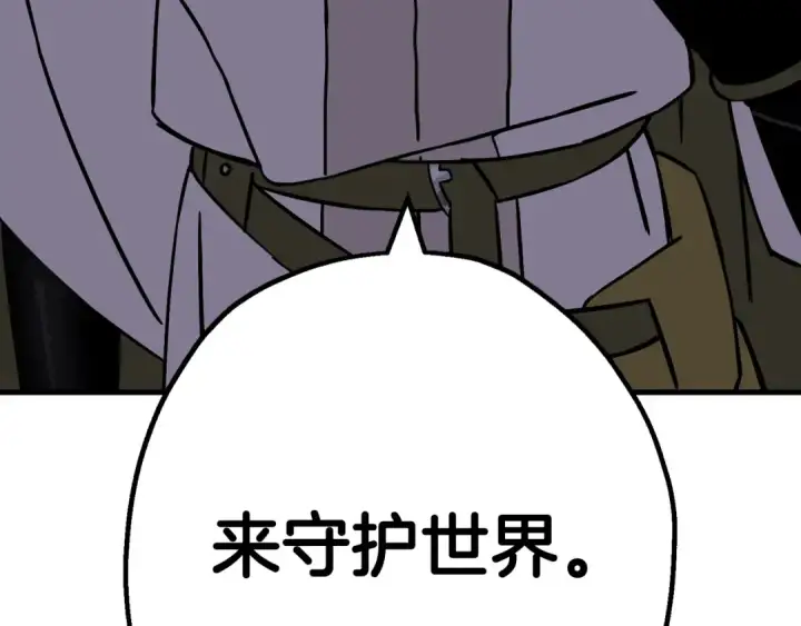 《从士兵到君主》第128话  谈判与合作图169