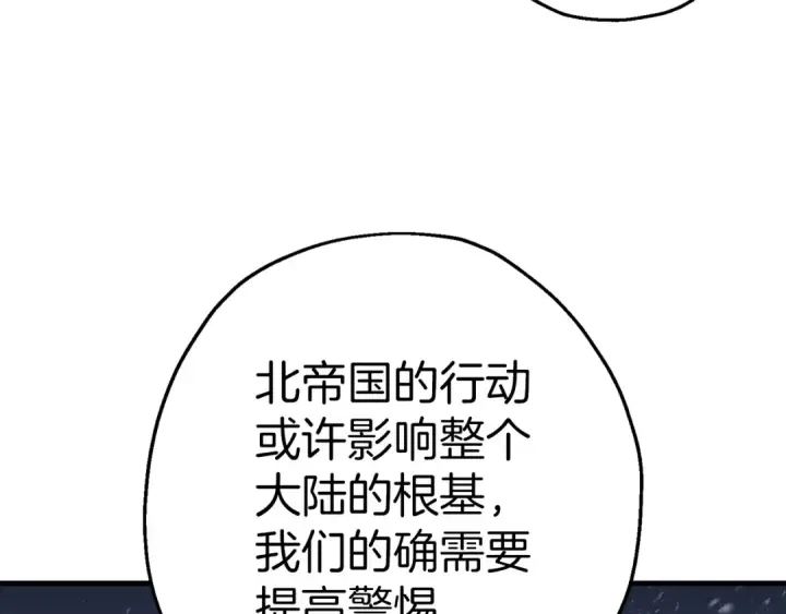 《从士兵到君主》第128话  谈判与合作图178