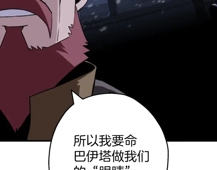 《从士兵到君主》第128话  谈判与合作图180