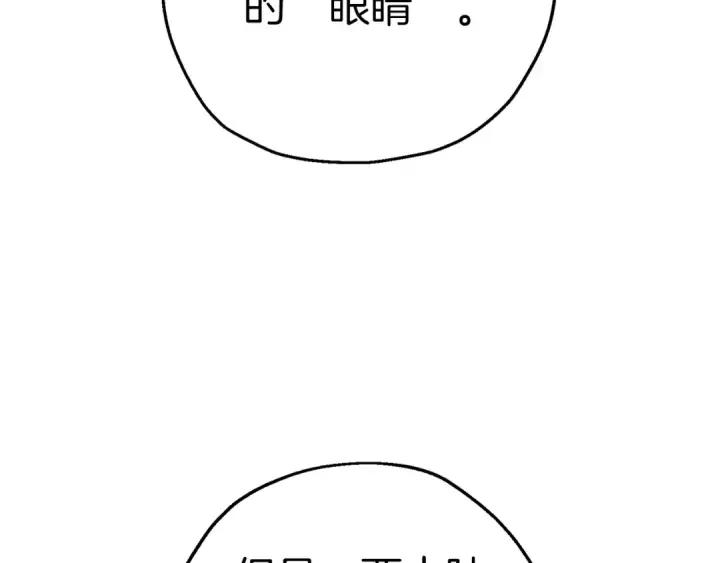 《从士兵到君主》第128话  谈判与合作图181