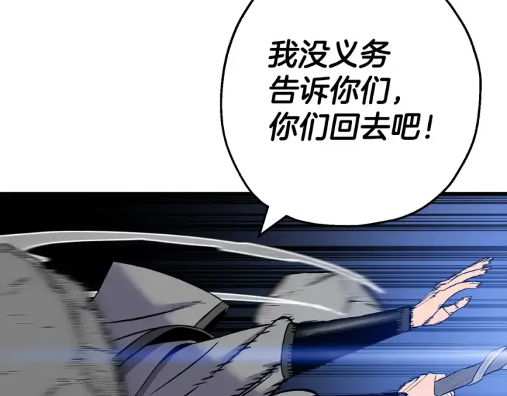 《从士兵到君主》第128话  谈判与合作图19