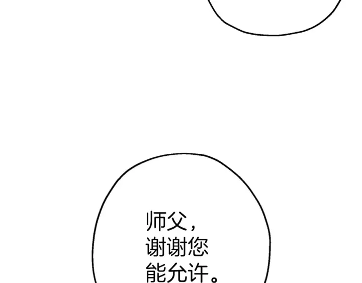 《从士兵到君主》第128话  谈判与合作图190