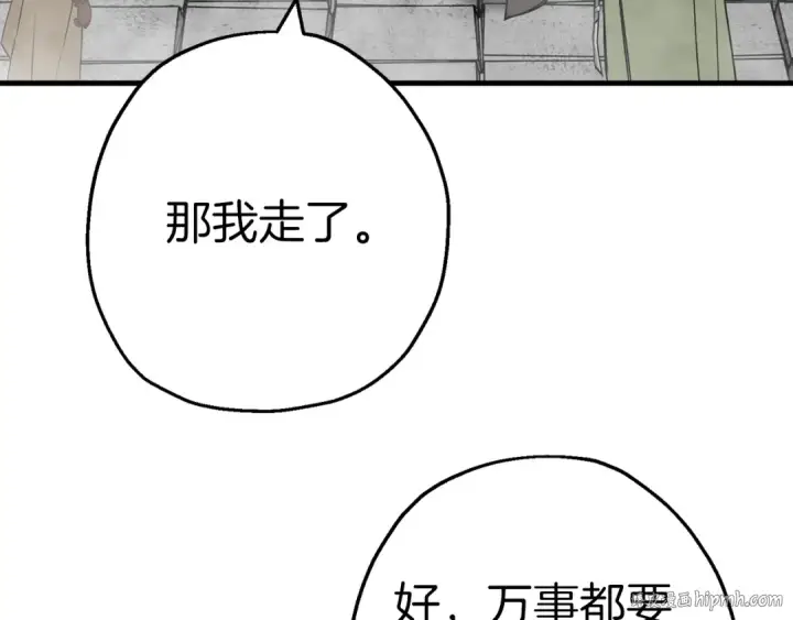 《从士兵到君主》第128话  谈判与合作图192