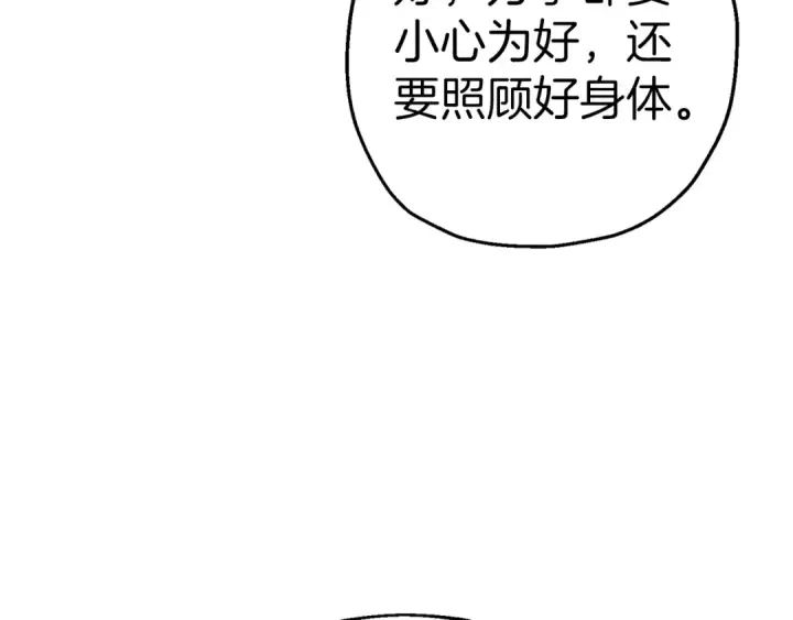 《从士兵到君主》第128话  谈判与合作图193