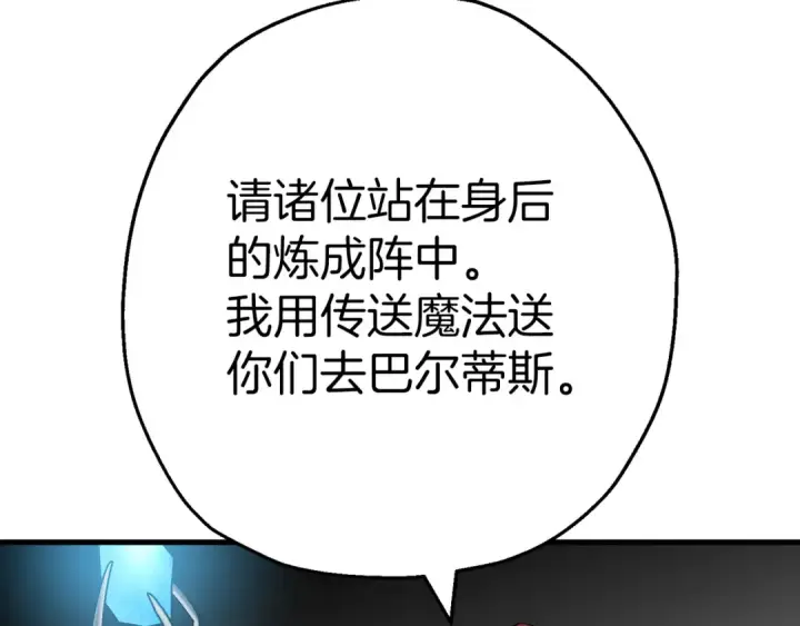《从士兵到君主》第128话  谈判与合作图194