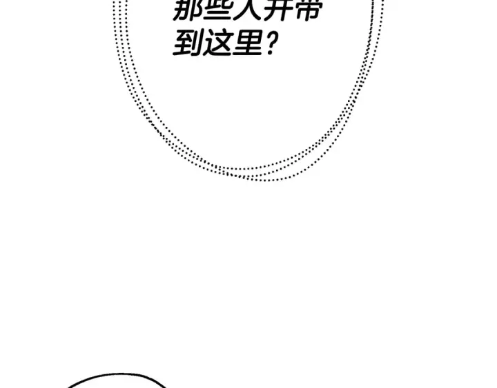 《从士兵到君主》第128话  谈判与合作图2