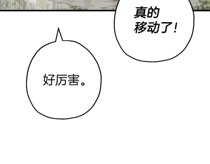 《从士兵到君主》第128话  谈判与合作图206