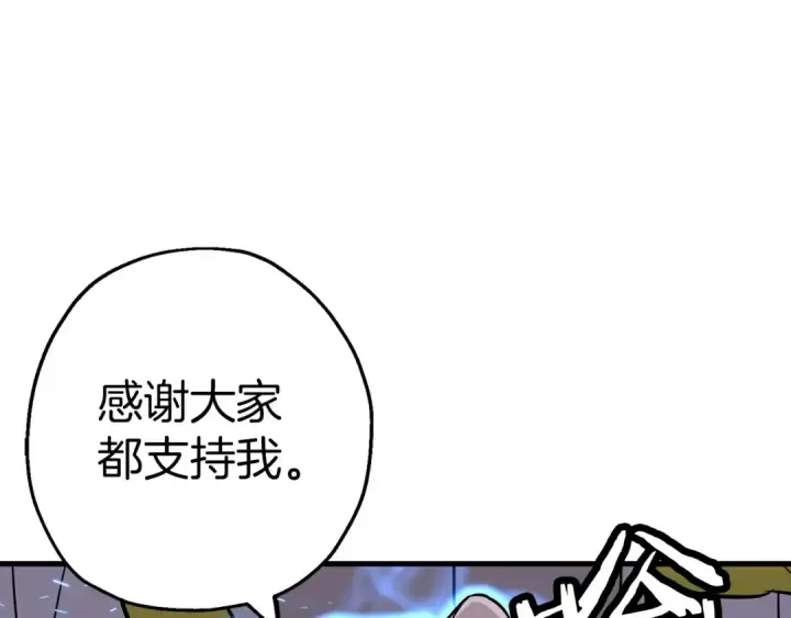 《从士兵到君主》第128话  谈判与合作图207