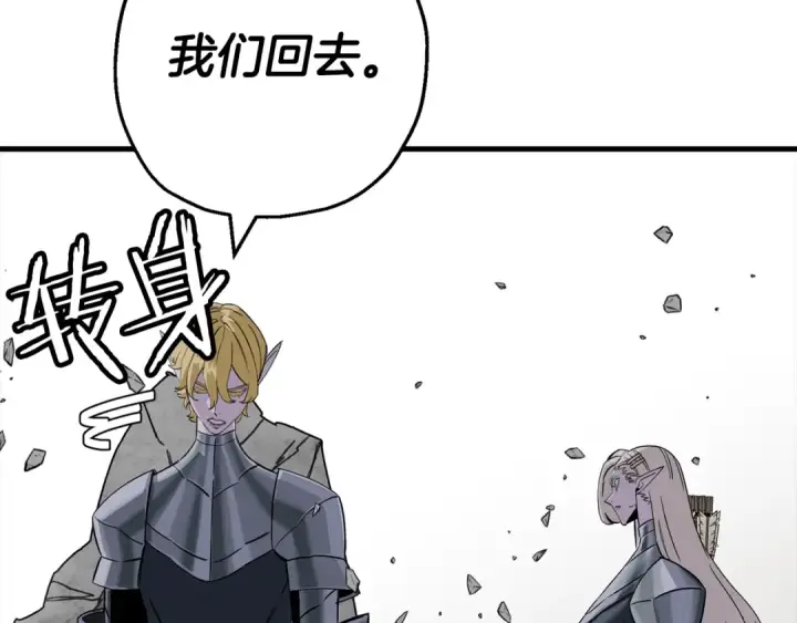 《从士兵到君主》第128话  谈判与合作图26