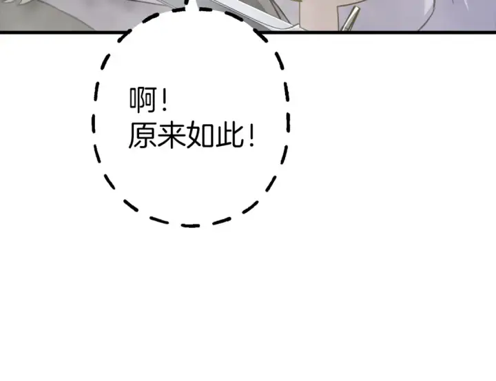 《从士兵到君主》第128话  谈判与合作图39
