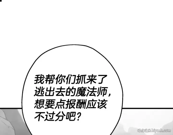 《从士兵到君主》第128话  谈判与合作图40