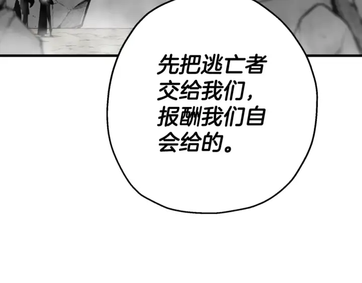 《从士兵到君主》第128话  谈判与合作图42