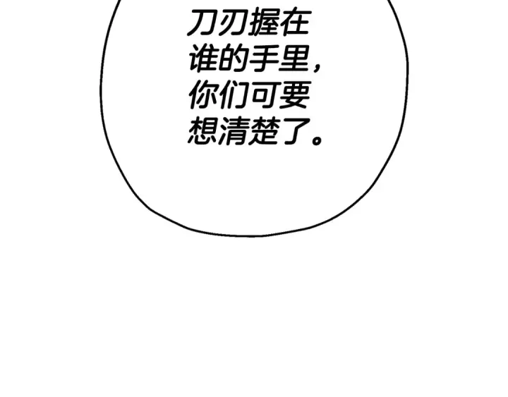《从士兵到君主》第128话  谈判与合作图45