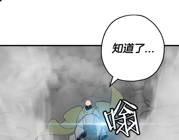 《从士兵到君主》第128话  谈判与合作图47