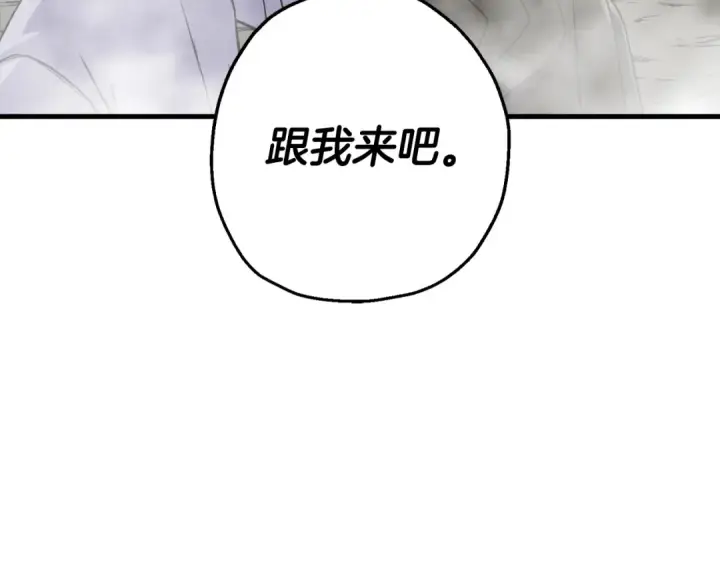 《从士兵到君主》第128话  谈判与合作图53