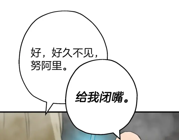 《从士兵到君主》第128话  谈判与合作图58