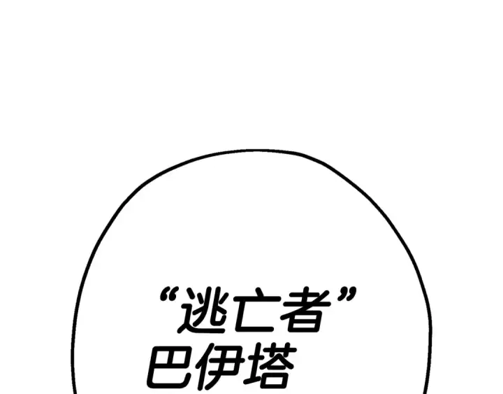 《从士兵到君主》第128话  谈判与合作图6