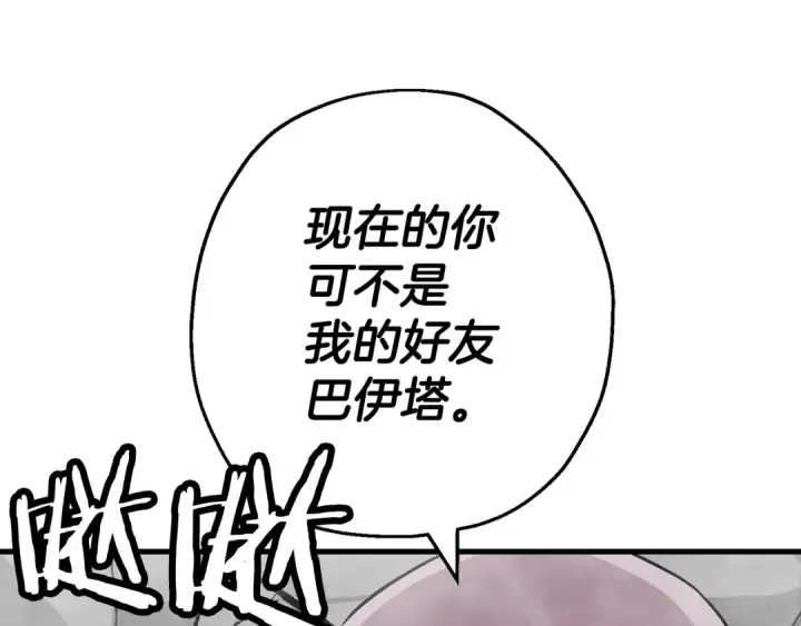 《从士兵到君主》第128话  谈判与合作图60