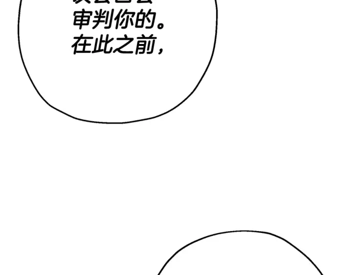 《从士兵到君主》第128话  谈判与合作图62