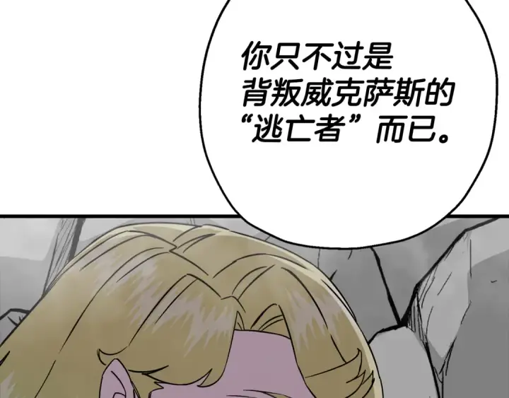 《从士兵到君主》第128话  谈判与合作图63