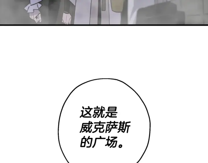 《从士兵到君主》第128话  谈判与合作图68