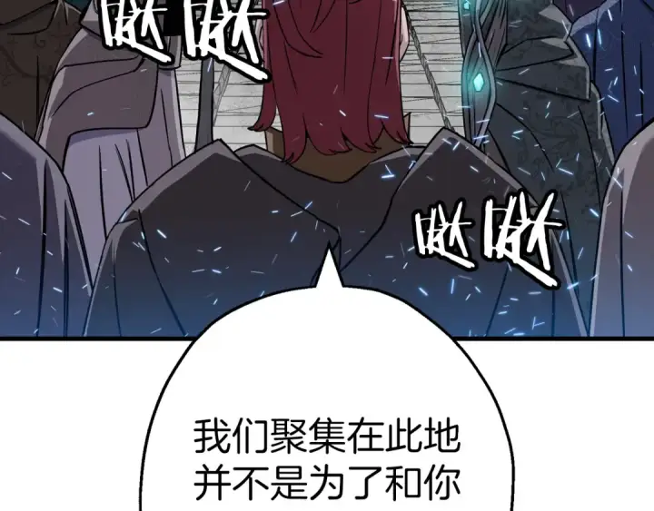 《从士兵到君主》第128话  谈判与合作图76