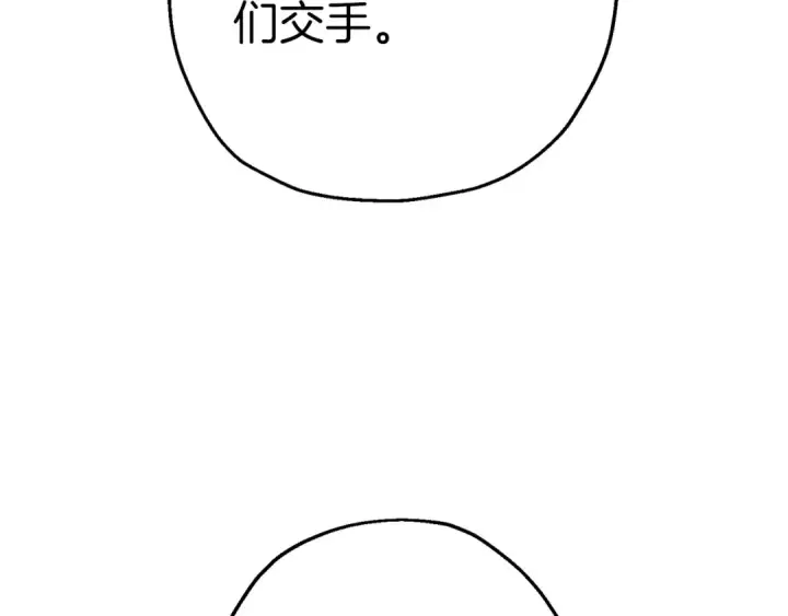 《从士兵到君主》第128话  谈判与合作图77