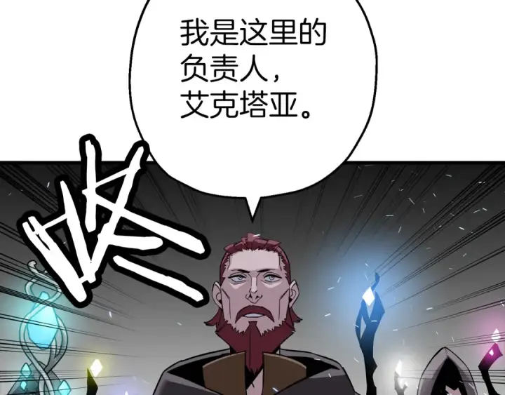 《从士兵到君主》第128话  谈判与合作图78