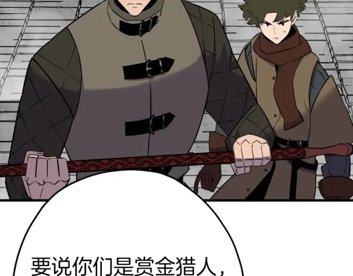《从士兵到君主》第128话  谈判与合作图84