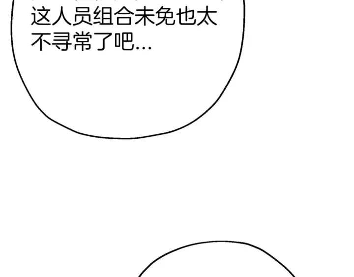 《从士兵到君主》第128话  谈判与合作图85