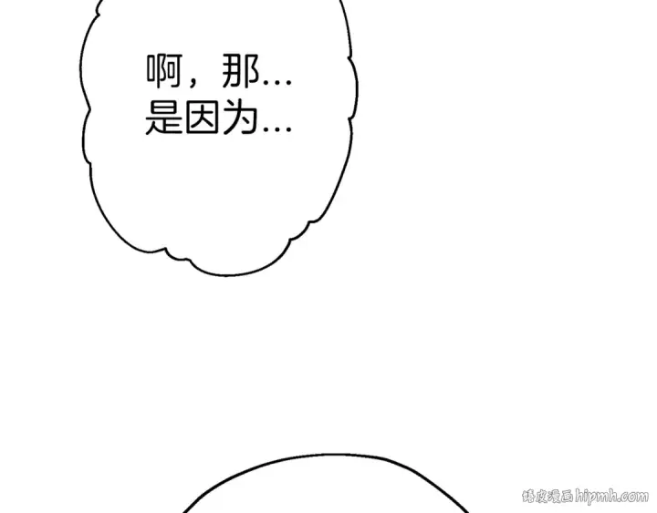 《从士兵到君主》第128话  谈判与合作图88