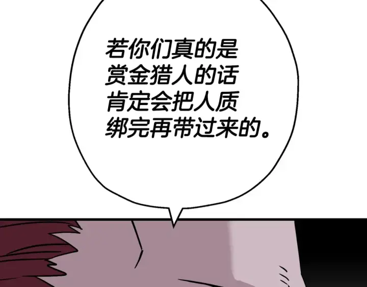 《从士兵到君主》第128话  谈判与合作图89