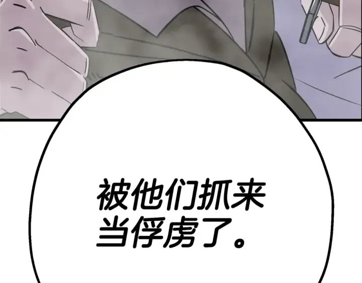 《从士兵到君主》第128话  谈判与合作图9