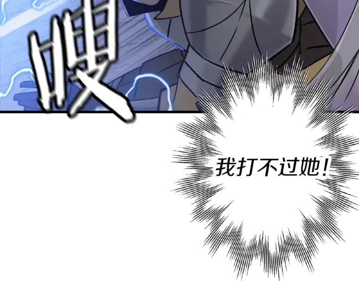 《从士兵到君主》第131话  战争的真面目图105