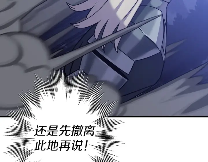 《从士兵到君主》第131话  战争的真面目图110